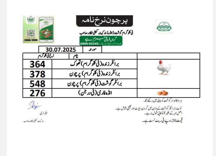 FB_IMG_1753856698317